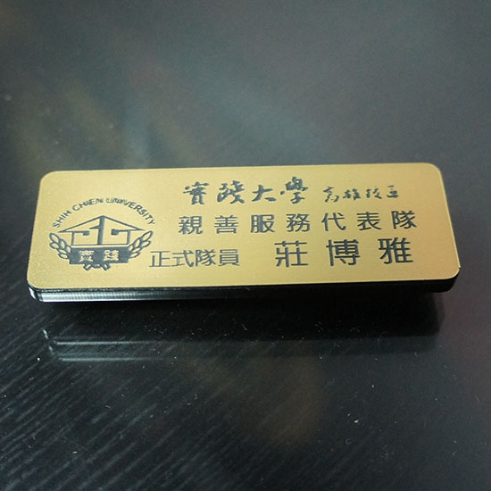 單色金色膠板強力磁鐵胸牌，隨心所欲創造專屬名牌，個性化造型名牌，個性名牌最適合